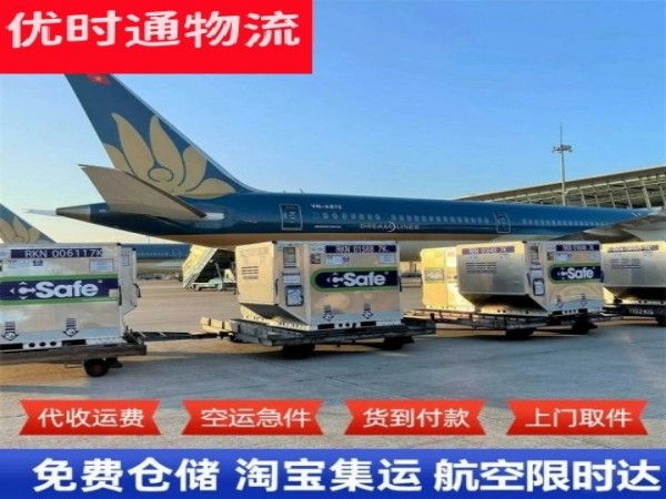 梁园区到北京空运加急专线